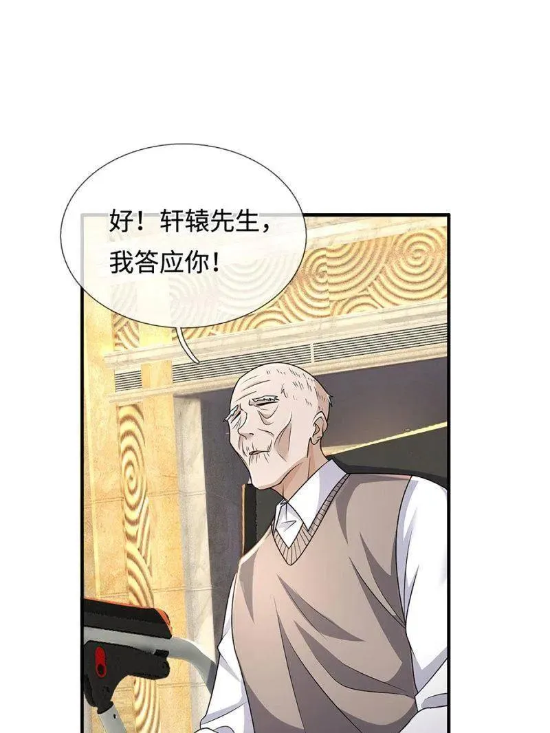 第358话 只为长生 第72页