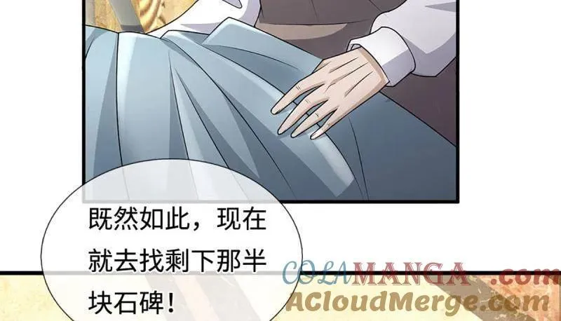 第358话 只为长生 第73页