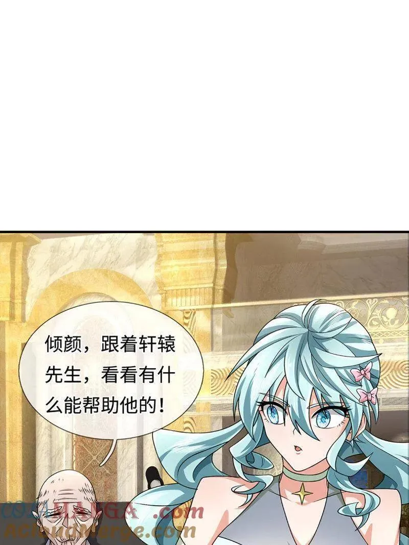 第358话 只为长生 第76页