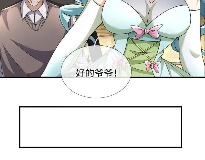 第358话 只为长生 第77页