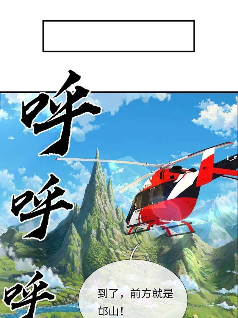 第358话 只为长生 第78页