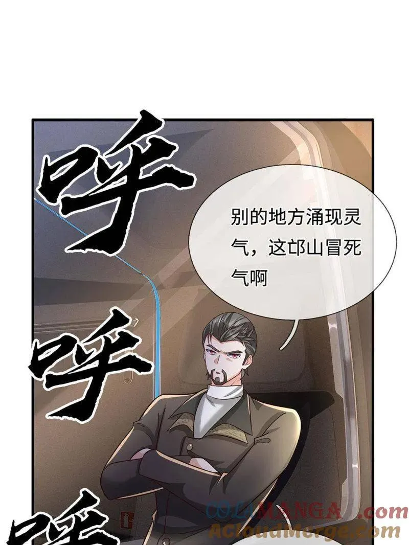 第359话 真假没那么重要 第4页