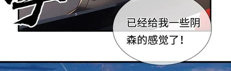 第359话 真假没那么重要 第5页