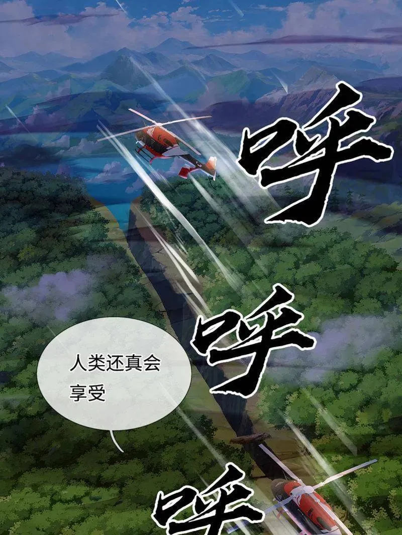 第359话 真假没那么重要 第6页
