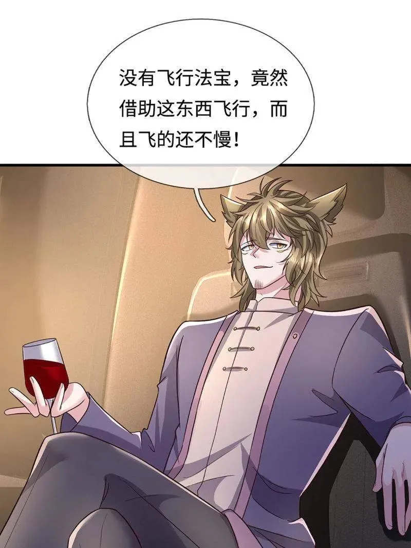 第359话 真假没那么重要 第8页