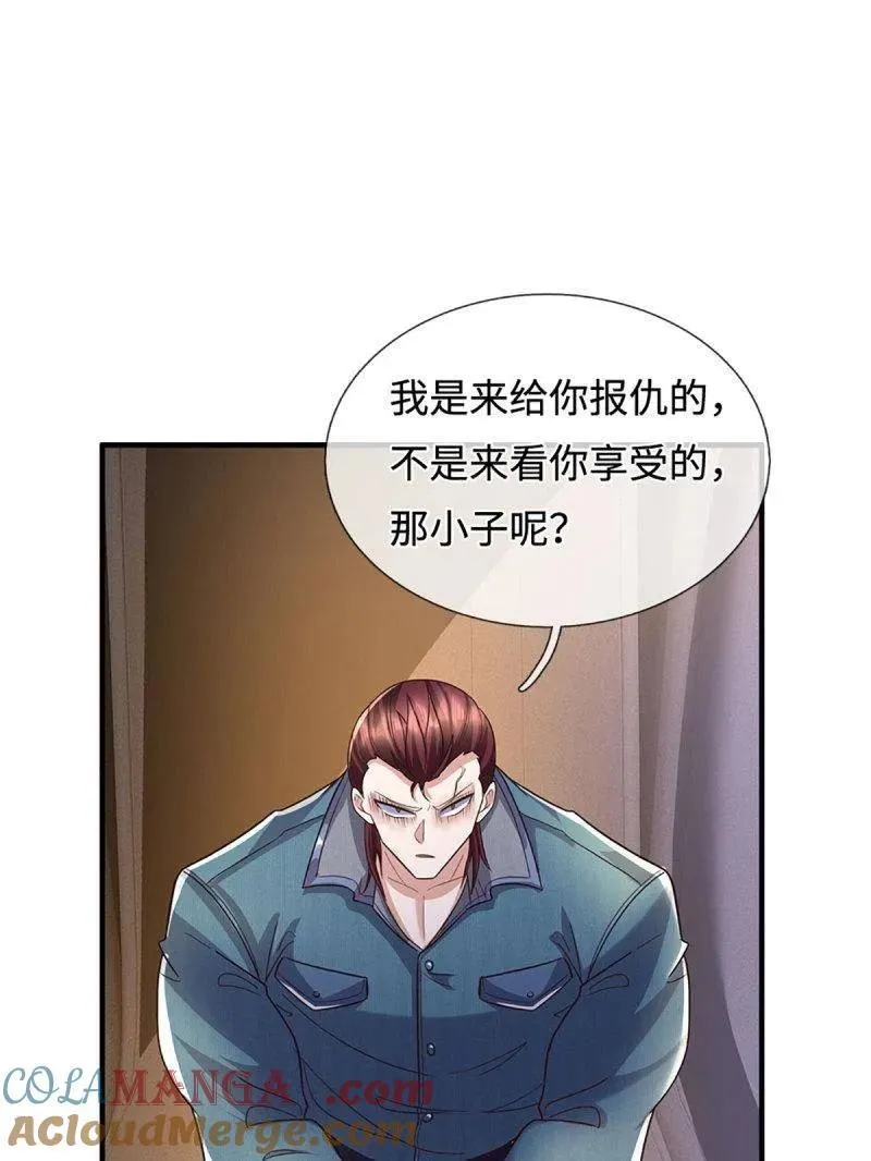 第359话 真假没那么重要 第10页