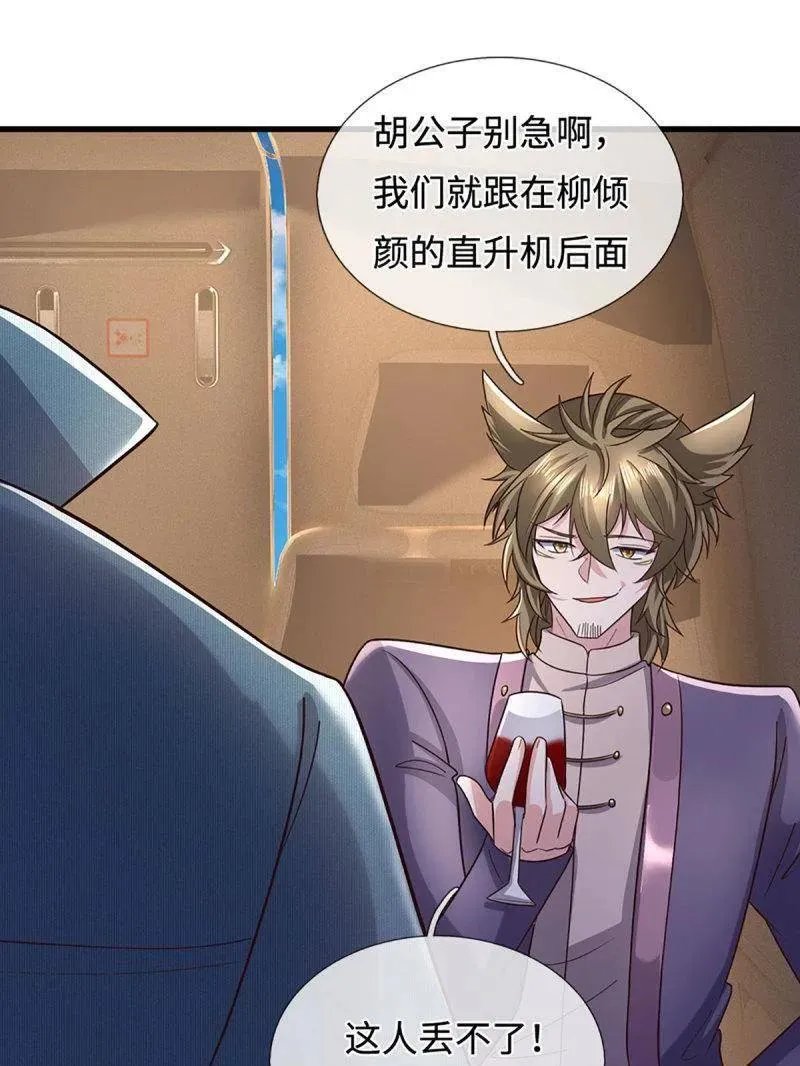 第359话 真假没那么重要 第12页