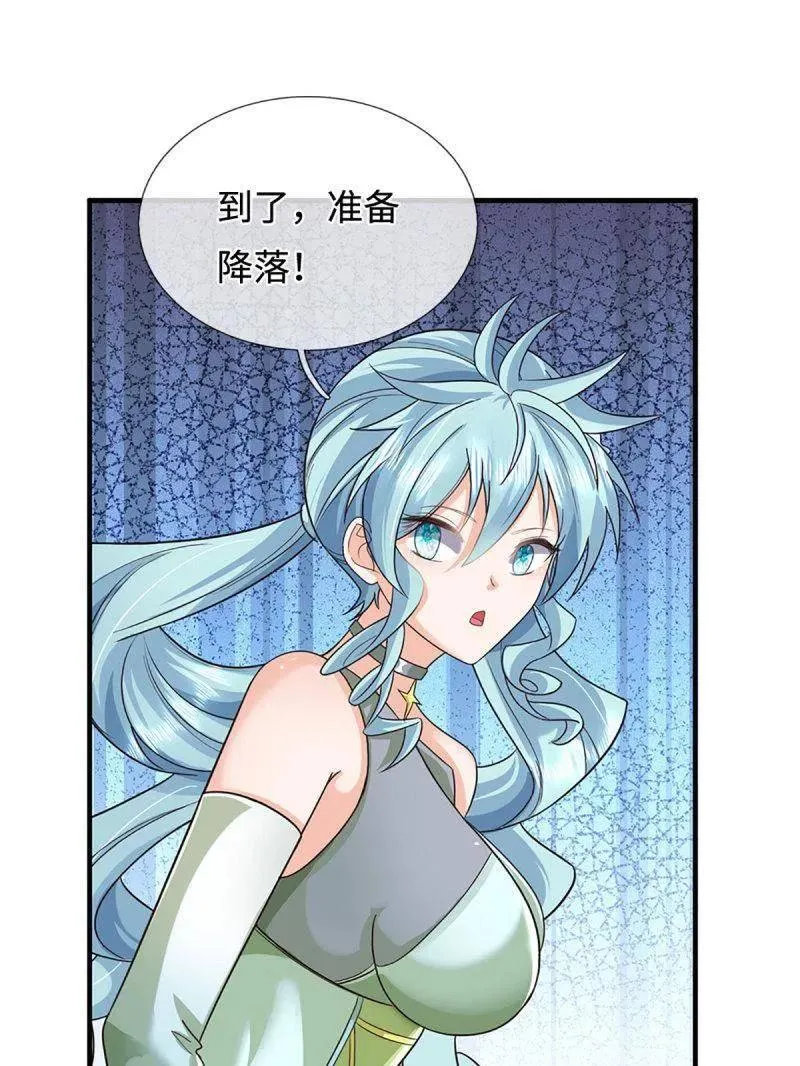 第359话 真假没那么重要 第14页