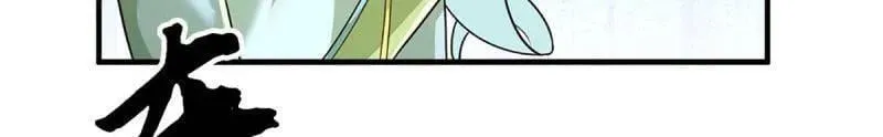 第359话 真假没那么重要 第15页