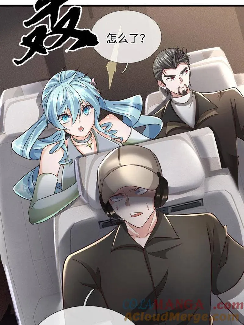第359话 真假没那么重要 第16页