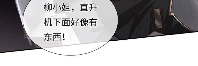第359话 真假没那么重要 第17页