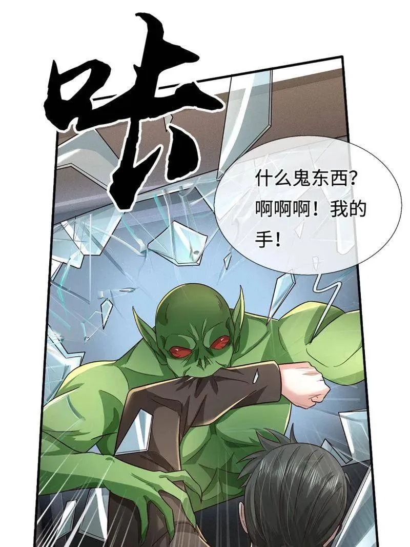 第359话 真假没那么重要 第18页