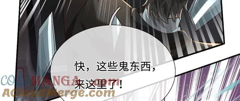 第359话 真假没那么重要 第19页