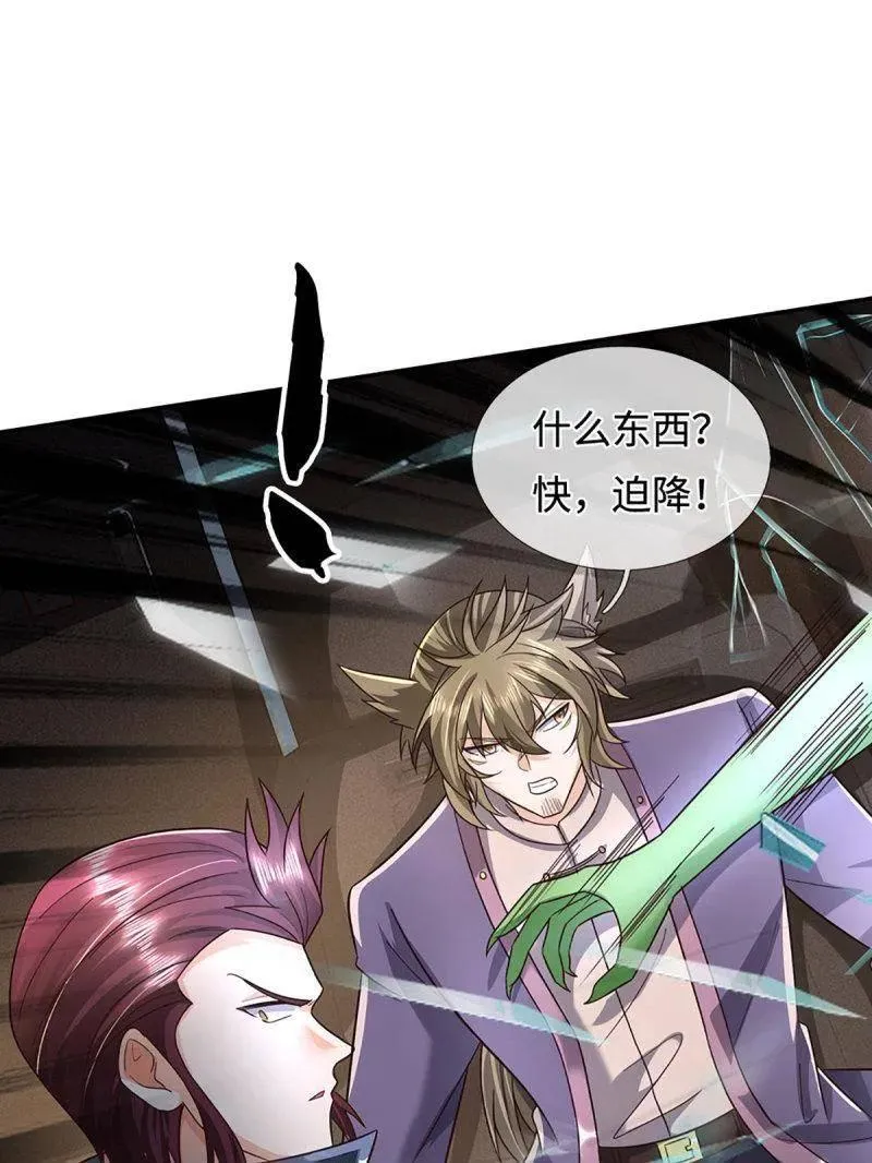 第359话 真假没那么重要 第24页