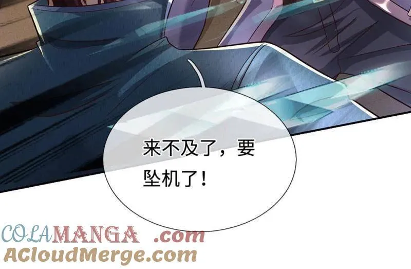 第359话 真假没那么重要 第25页