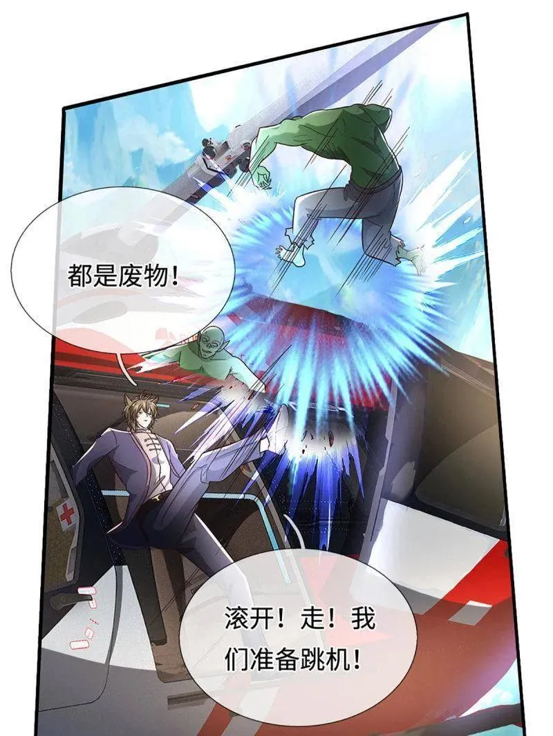 第359话 真假没那么重要 第26页