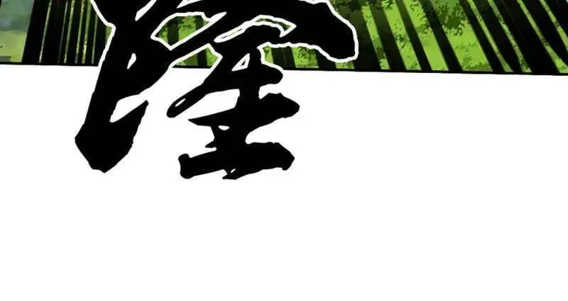 第359话 真假没那么重要 第29页