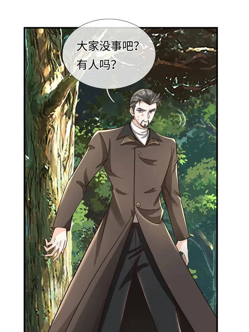 第359话 真假没那么重要 第30页