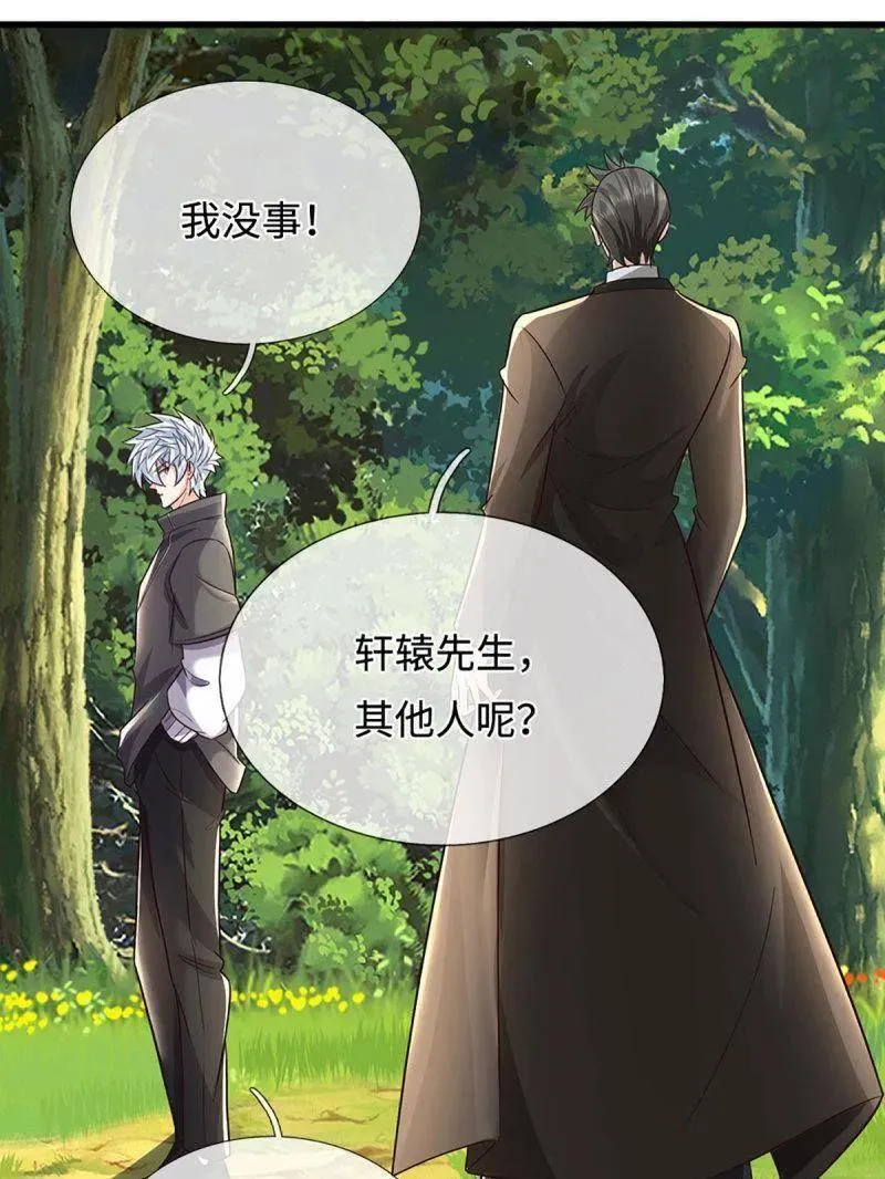 第359话 真假没那么重要 第32页
