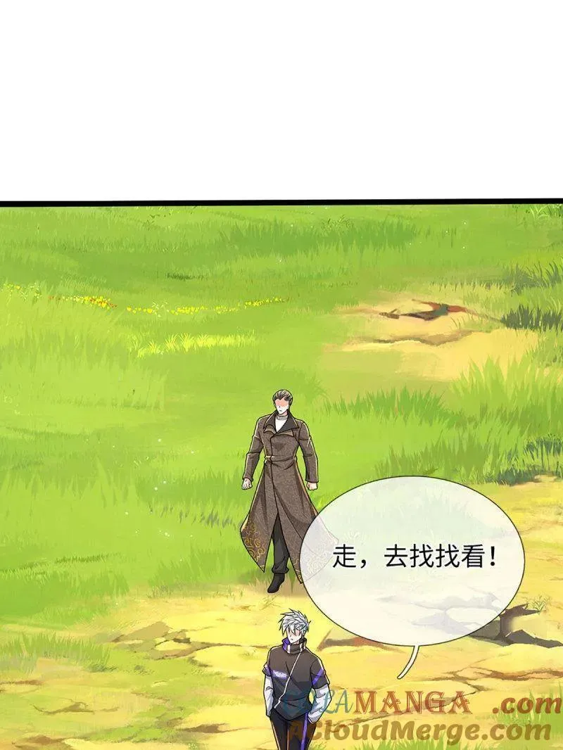 第359话 真假没那么重要 第34页