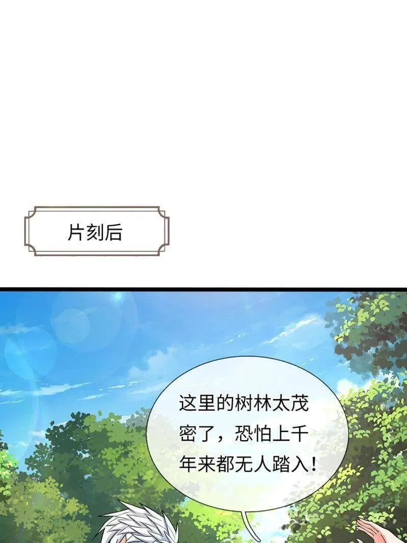 第359话 真假没那么重要 第36页