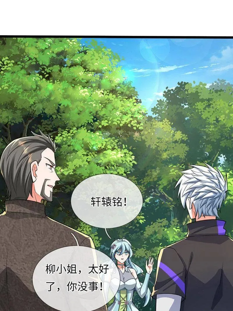第359话 真假没那么重要 第38页