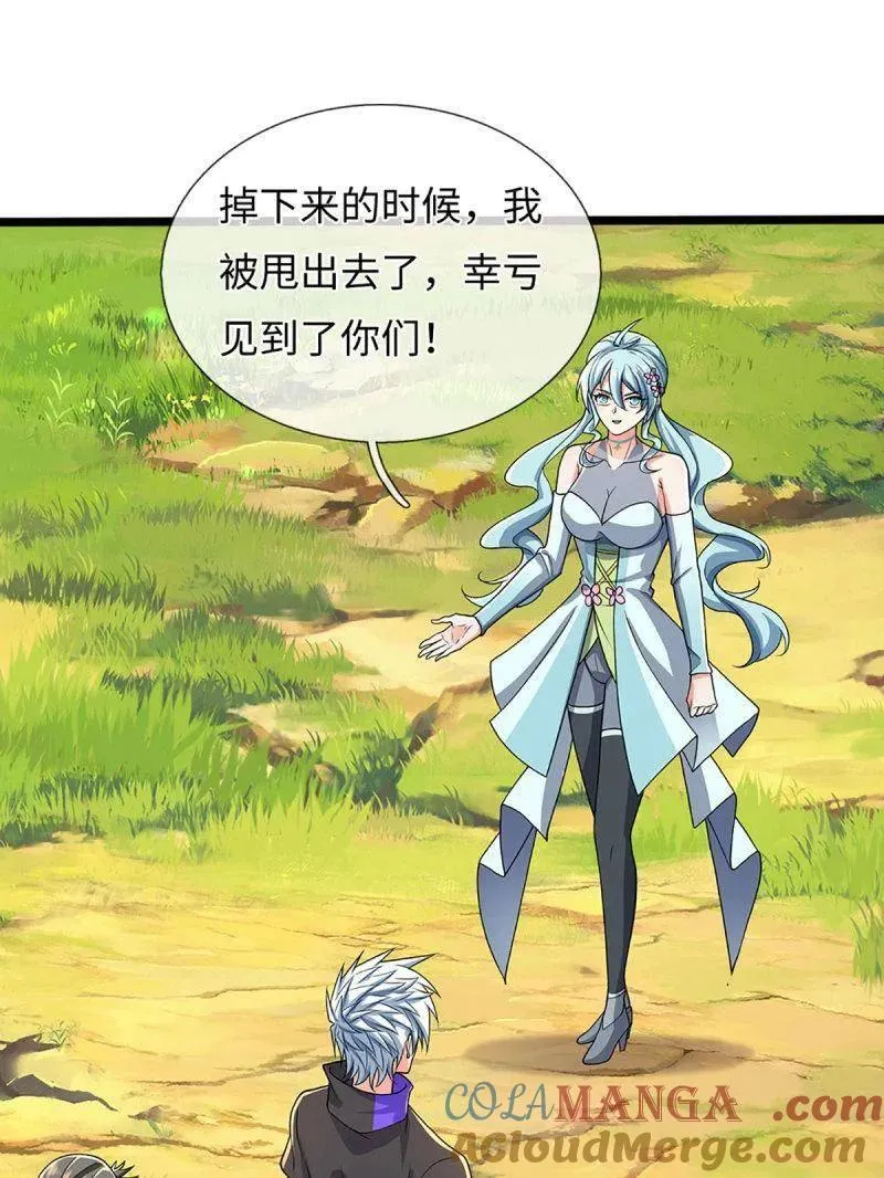 第359话 真假没那么重要 第40页