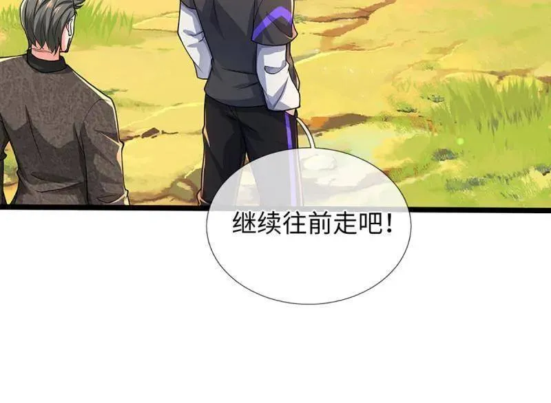 第359话 真假没那么重要 第41页