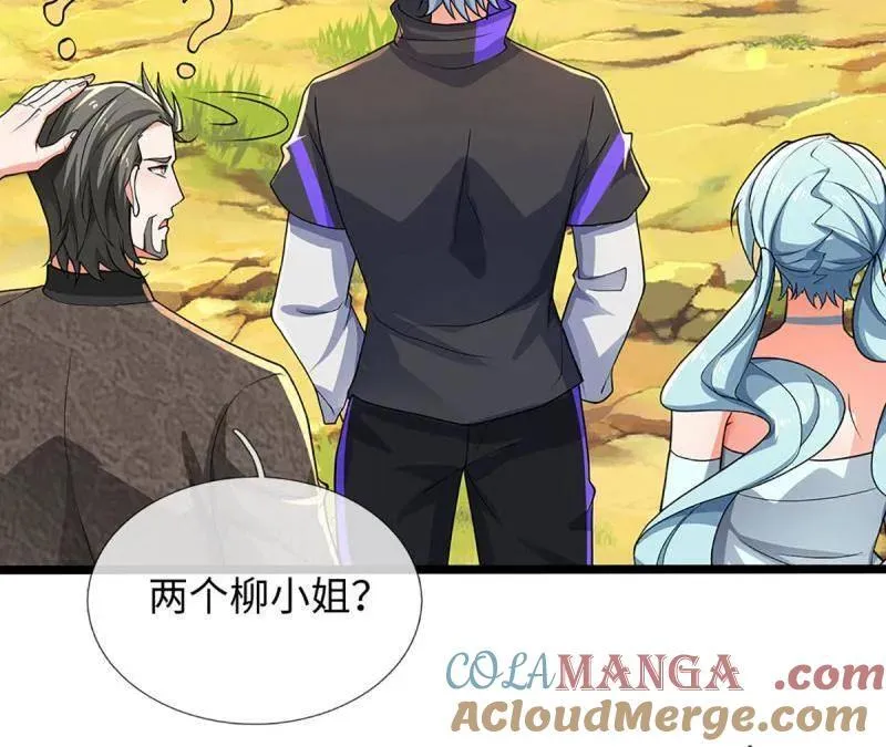 第359话 真假没那么重要 第43页