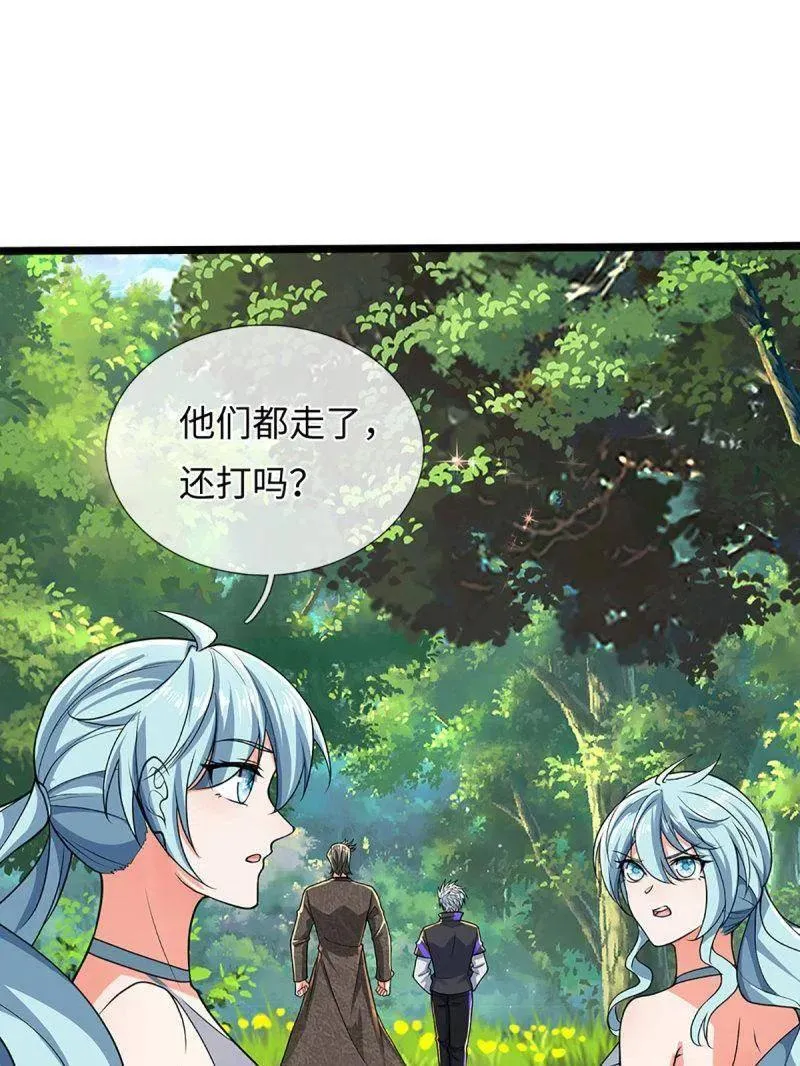 第359话 真假没那么重要 第50页