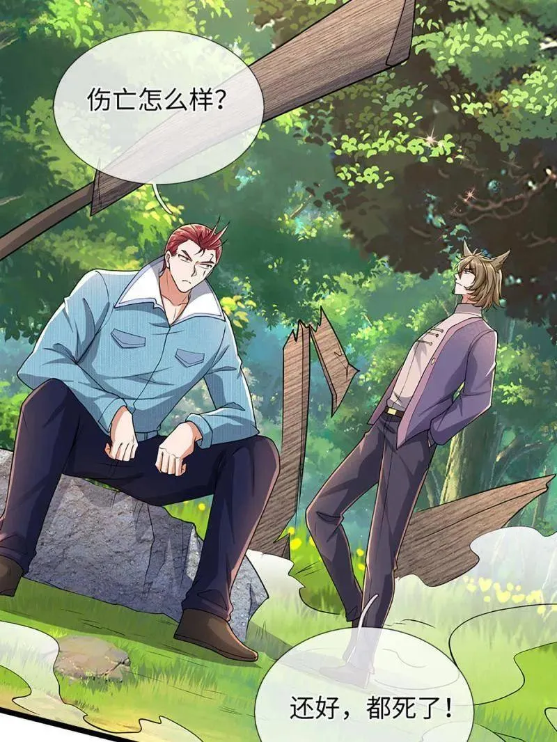 第359话 真假没那么重要 第54页