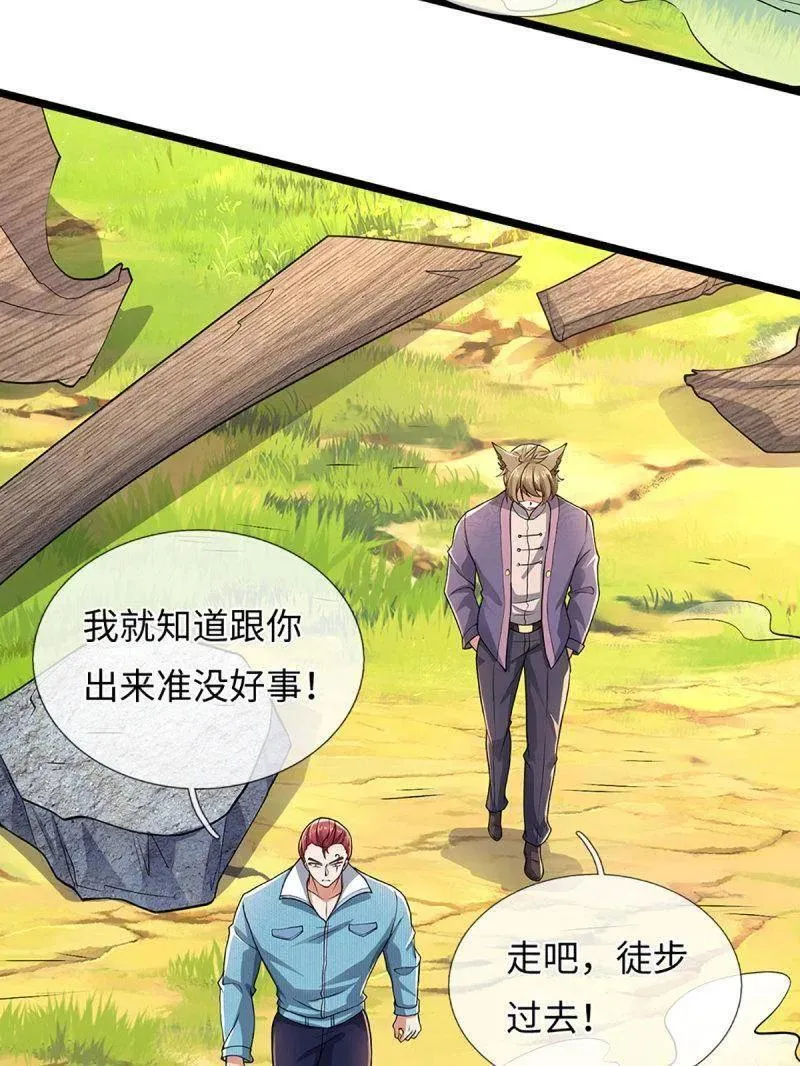 第359话 真假没那么重要 第56页