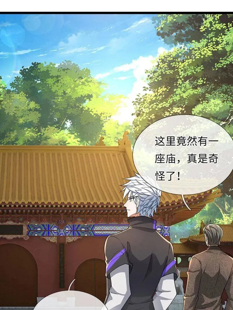 第359话 真假没那么重要 第59页