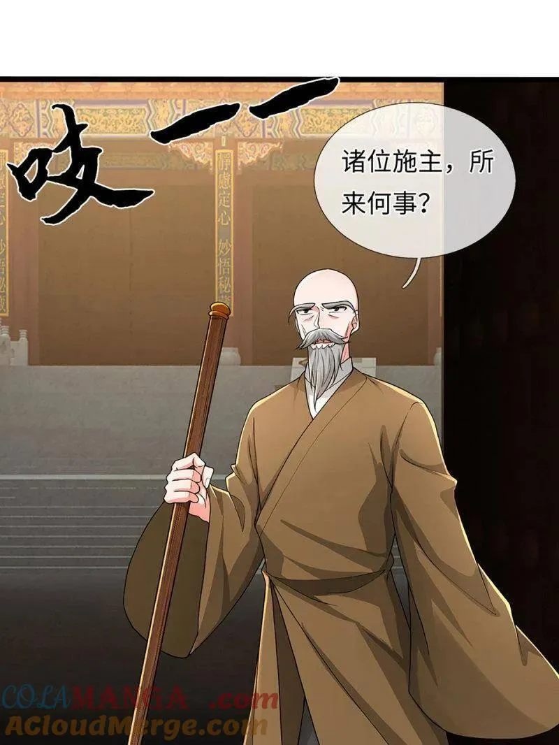 第359话 真假没那么重要 第61页