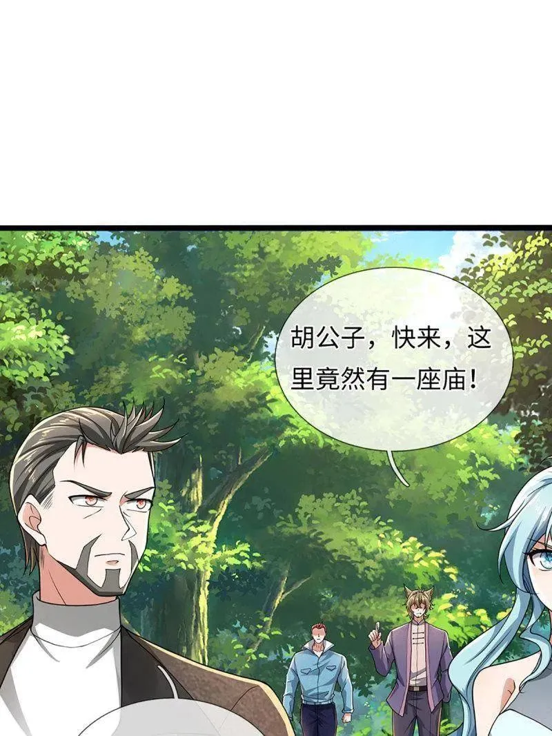第359话 真假没那么重要 第63页