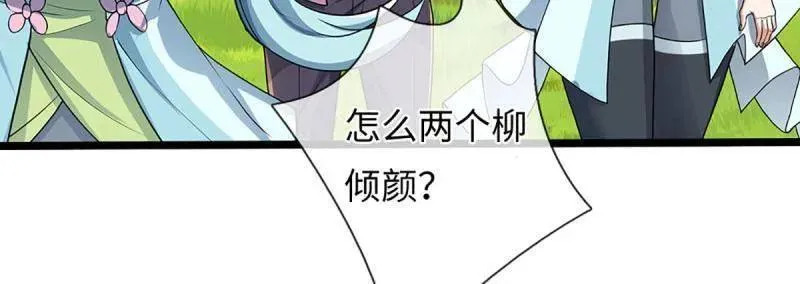 第359话 真假没那么重要 第68页