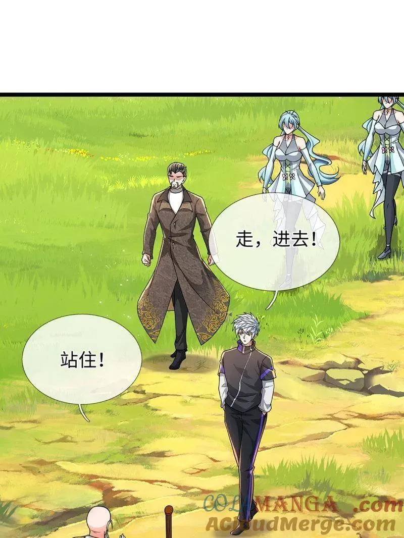 第359话 真假没那么重要 第73页