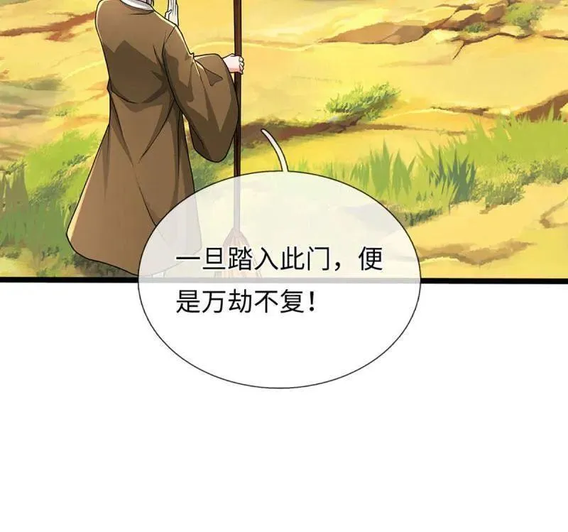 第359话 真假没那么重要 第74页