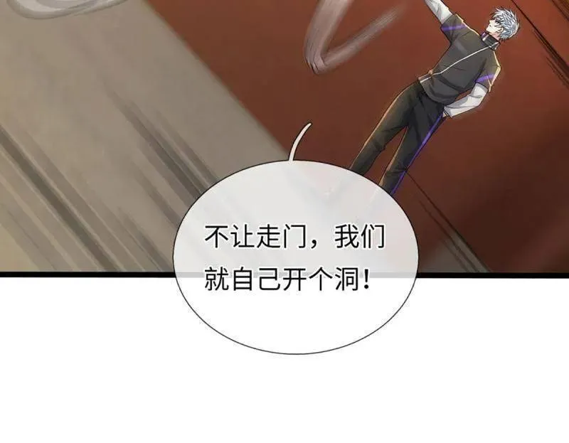 第359话 真假没那么重要 第78页