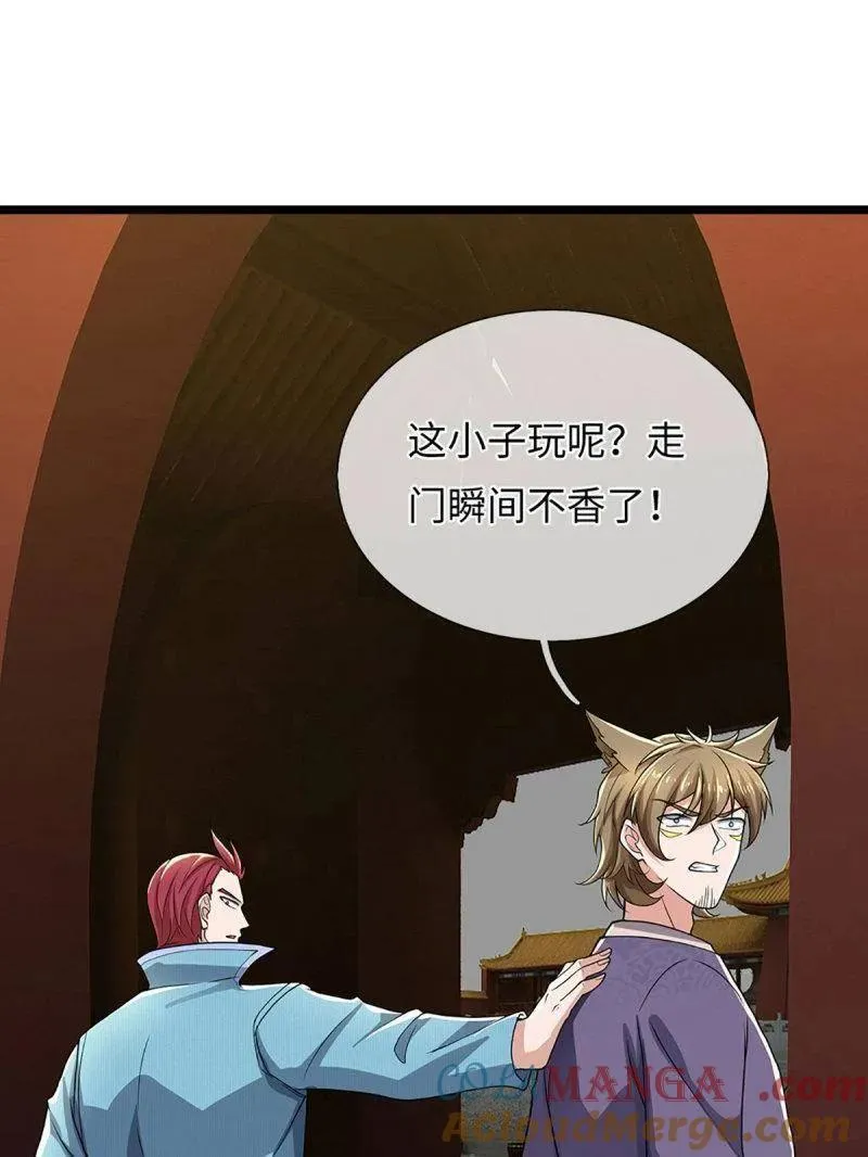 第359话 真假没那么重要 第79页