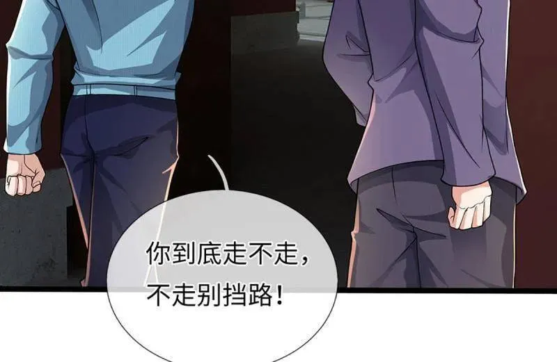 第359话 真假没那么重要 第80页