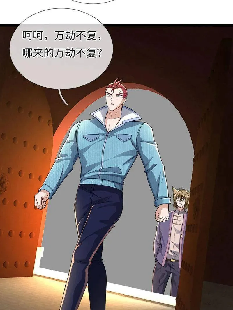 第359话 真假没那么重要 第81页