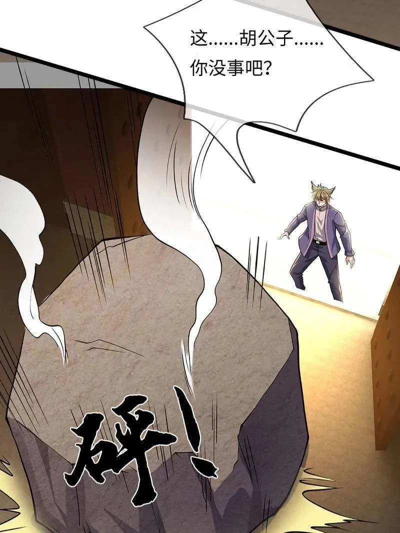 第359话 真假没那么重要 第83页