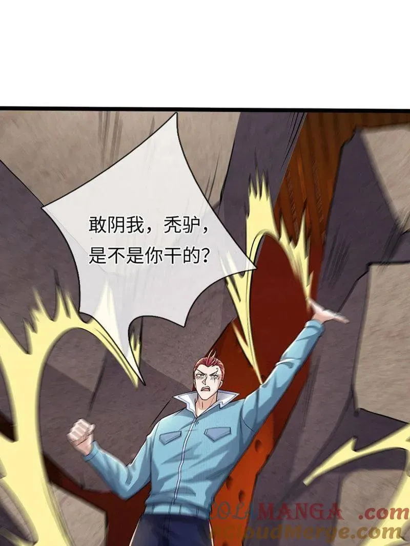 第359话 真假没那么重要 第85页
