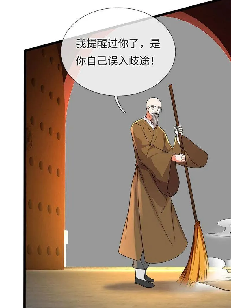 第359话 真假没那么重要 第87页