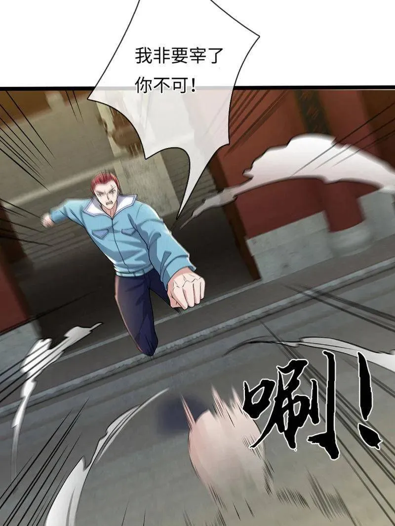 第359话 真假没那么重要 第89页