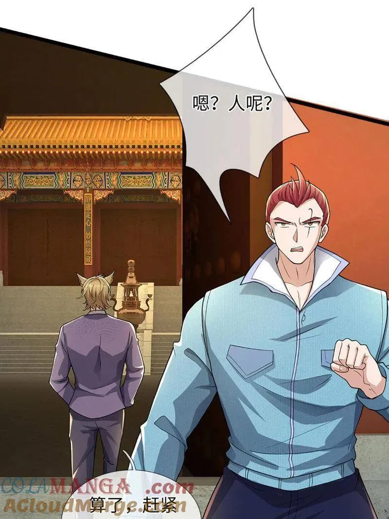 第359话 真假没那么重要 第91页