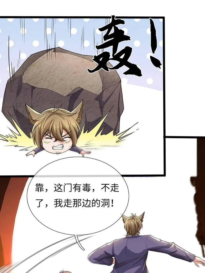 第359话 真假没那么重要 第93页