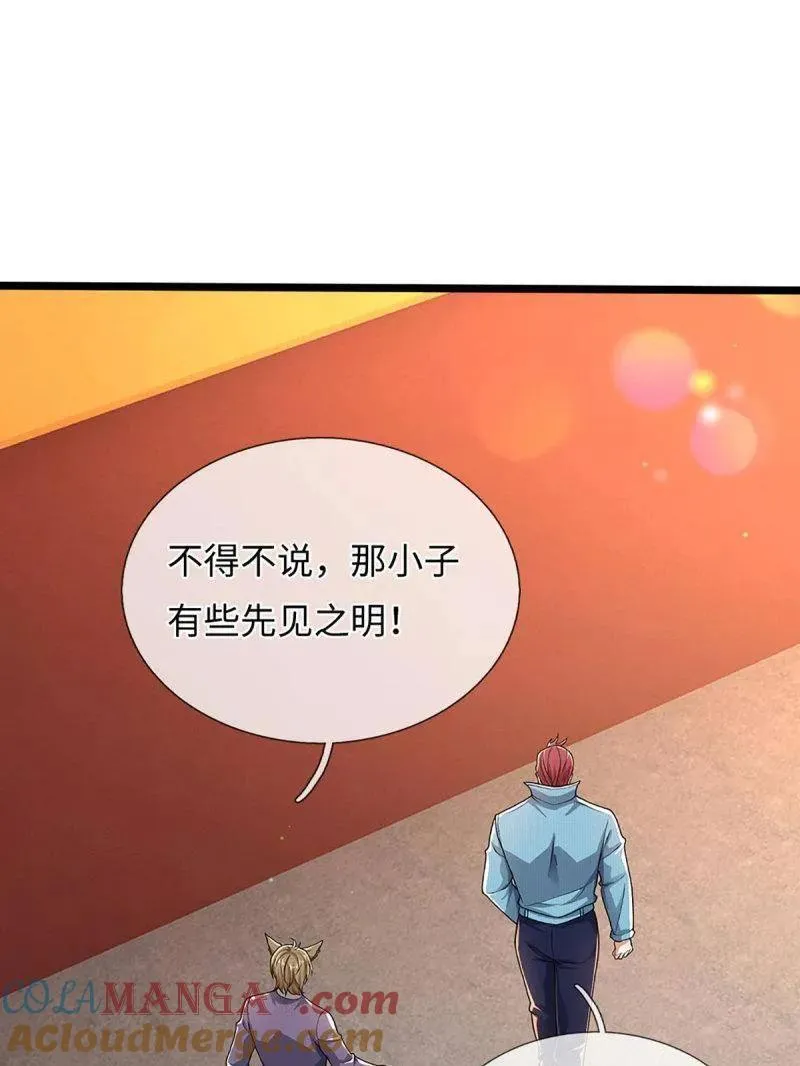 第360话 进来吧你 第4页