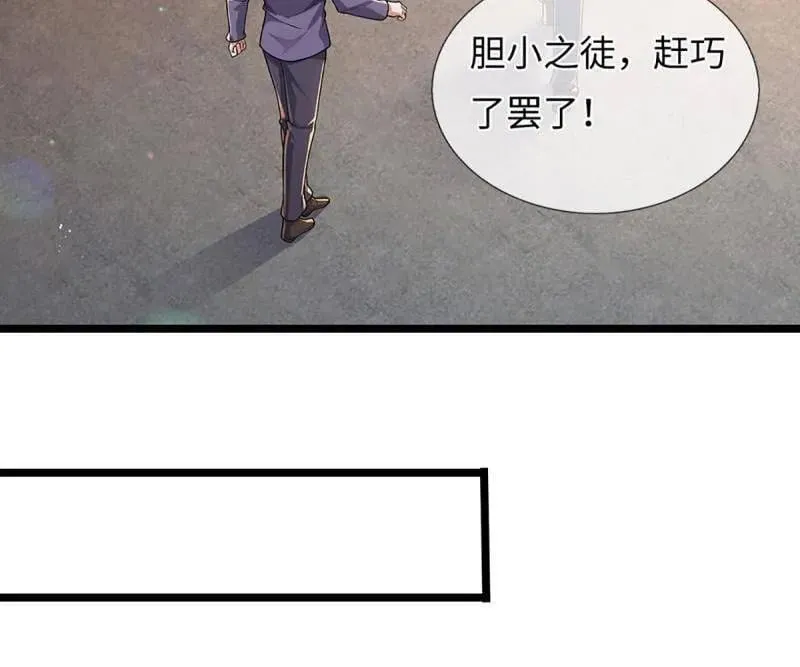 第360话 进来吧你 第5页
